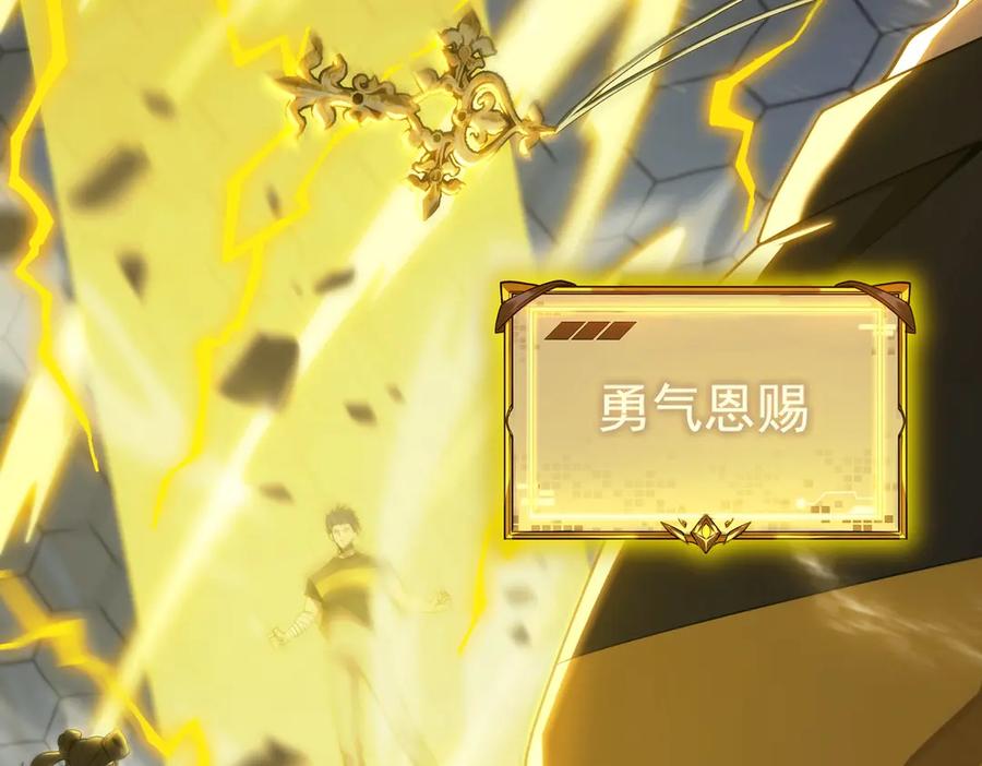 《SSS级超越常理的圣骑士》第20话 没让周毅使出全力 第215页