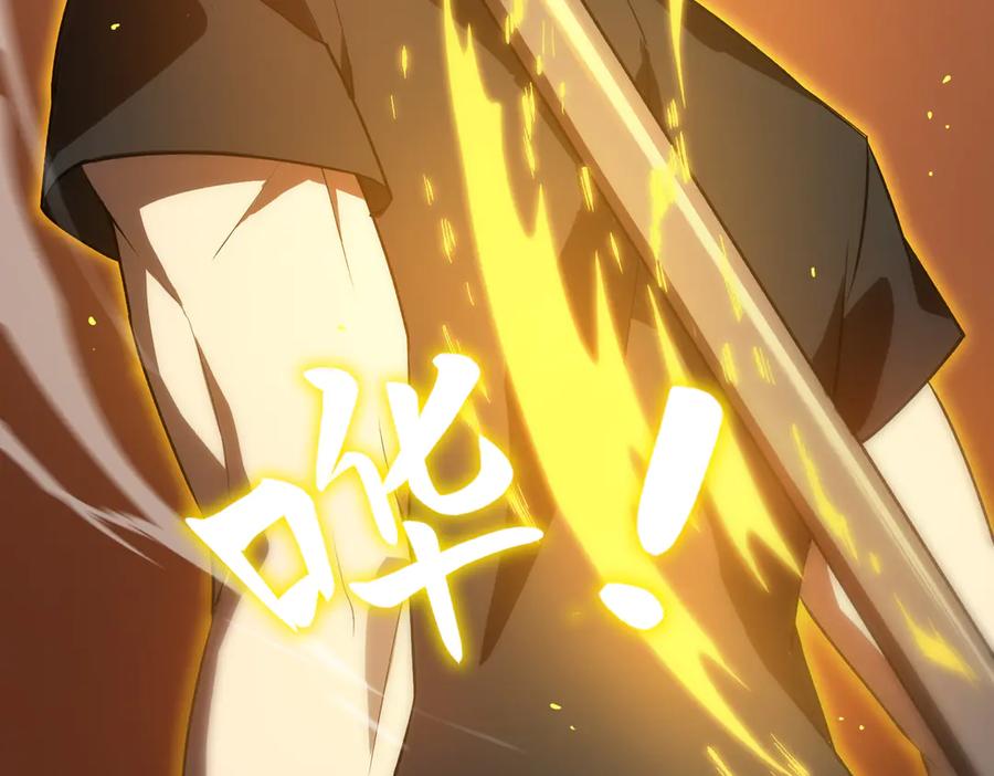 《SSS级超越常理的圣骑士》第20话 没让周毅使出全力 第128页