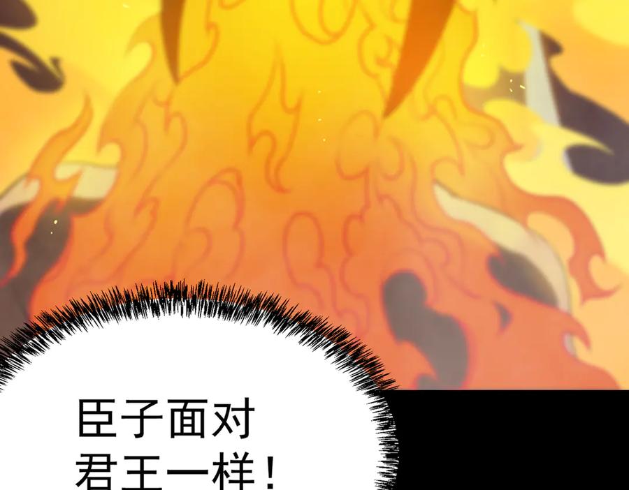 《SSS级超越常理的圣骑士》第20话 没让周毅使出全力 第143页