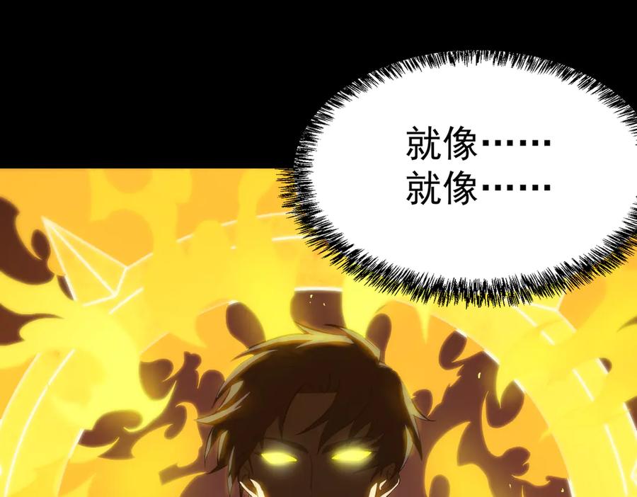 《SSS级超越常理的圣骑士》第20话 没让周毅使出全力 第140页