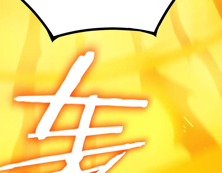 《SSS级超越常理的圣骑士》第20话 没让周毅使出全力 第119页