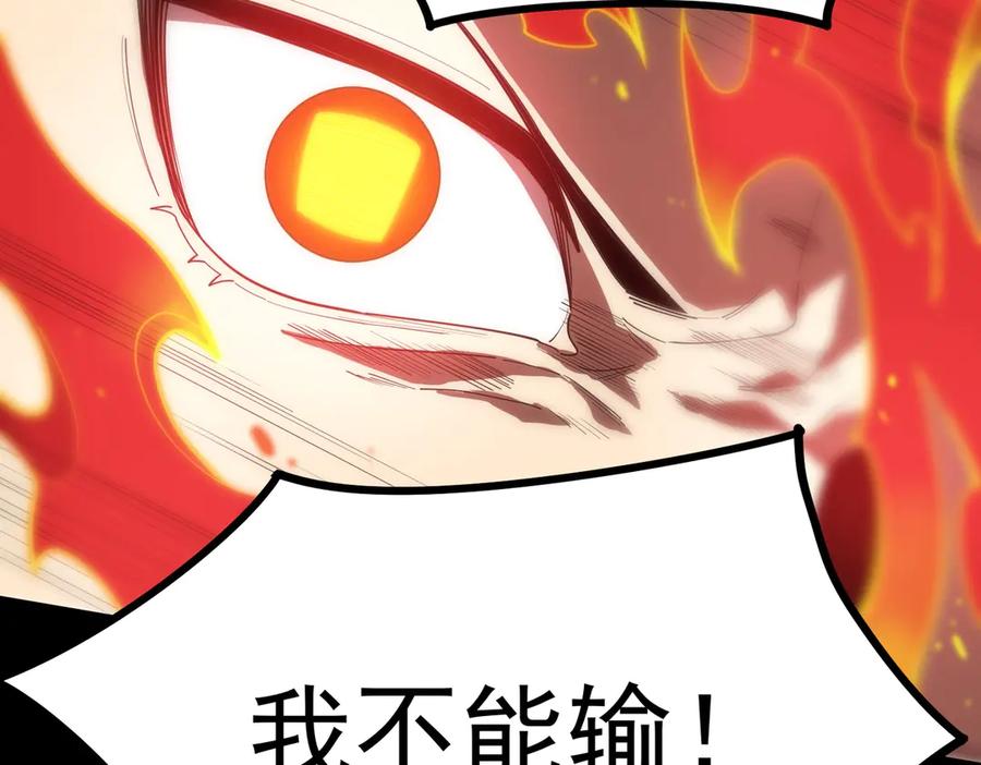 《SSS级超越常理的圣骑士》第20话 没让周毅使出全力 第74页