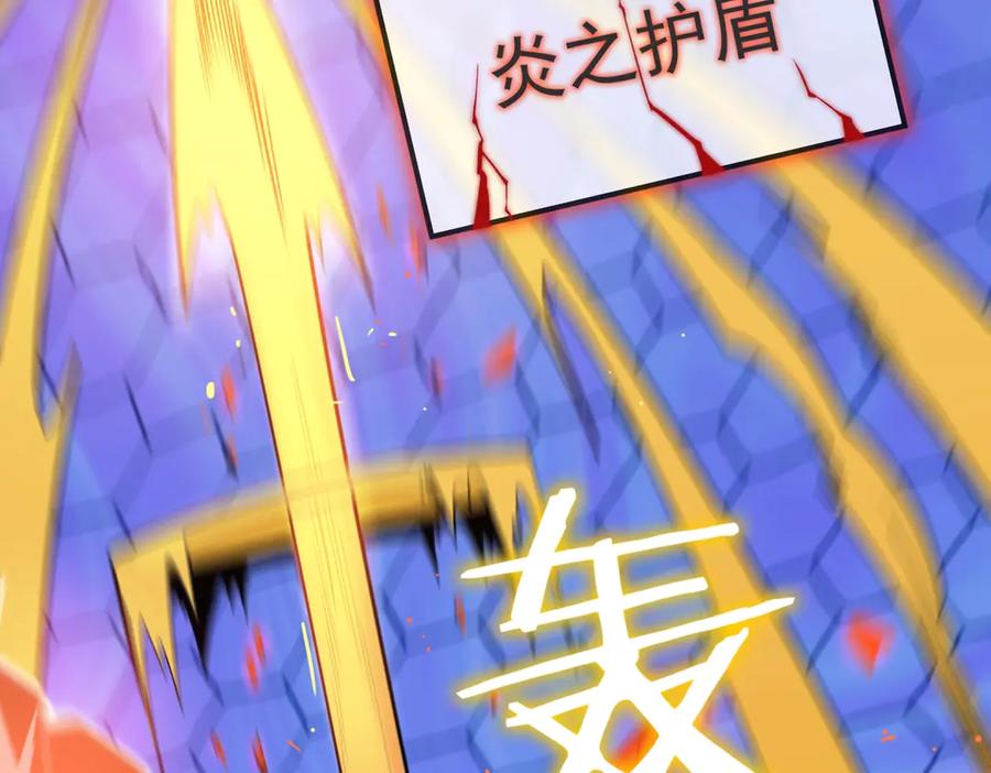 《SSS级超越常理的圣骑士》第20话 没让周毅使出全力 第60页