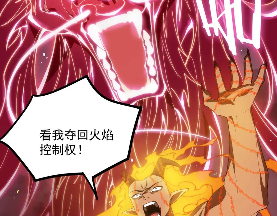 《SSS级超越常理的圣骑士》第20话 没让周毅使出全力 第164页