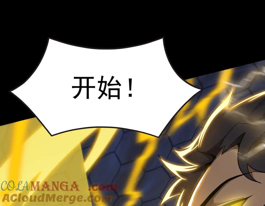 《SSS级超越常理的圣骑士》第20话 没让周毅使出全力 第213页