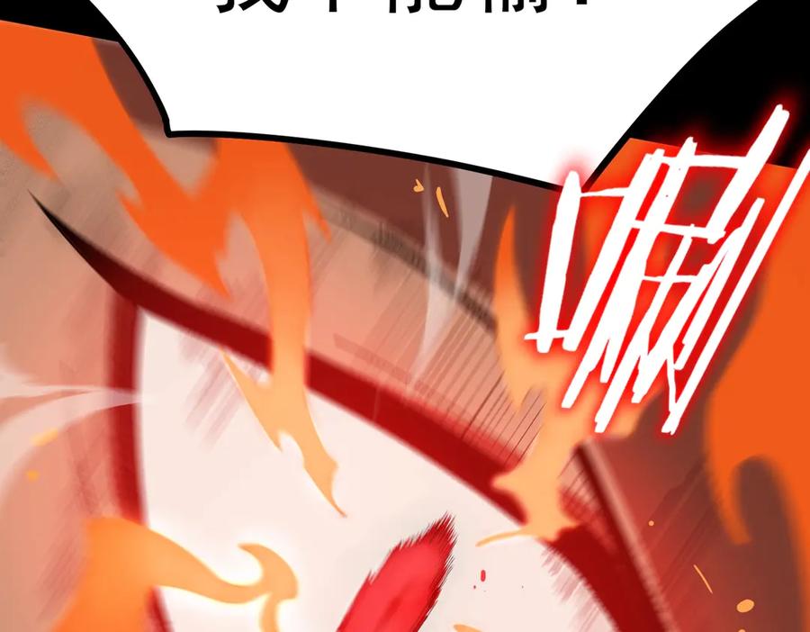 《SSS级超越常理的圣骑士》第20话 没让周毅使出全力 第75页