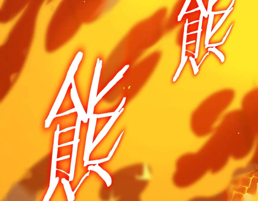 《SSS级超越常理的圣骑士》第20话 没让周毅使出全力 第88页