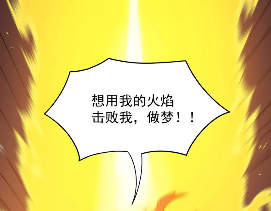 《SSS级超越常理的圣骑士》第20话 没让周毅使出全力 第160页