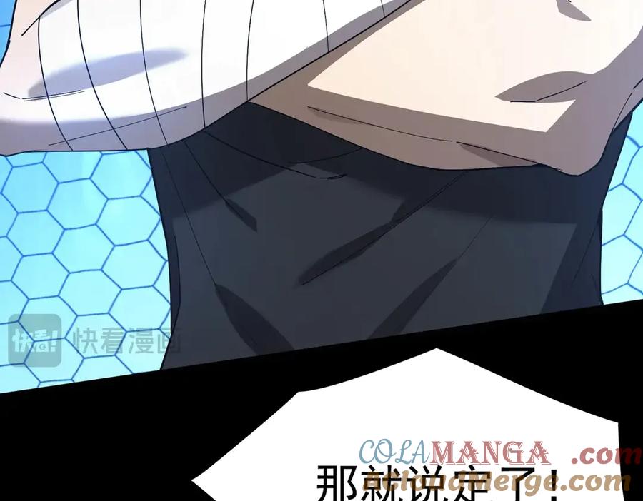 《SSS级超越常理的圣骑士》第20话 没让周毅使出全力 第209页