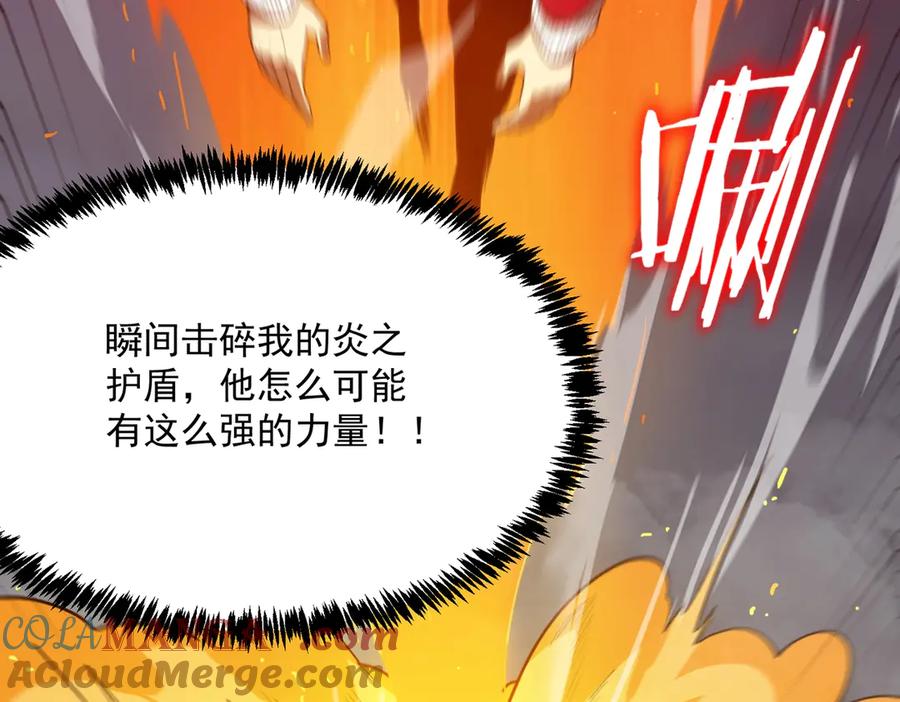 《SSS级超越常理的圣骑士》第20话 没让周毅使出全力 第65页