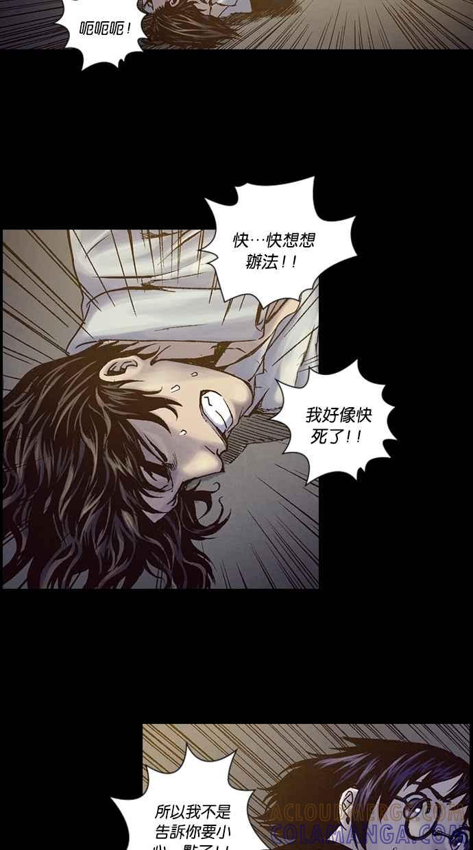 《新暗行御史》第215话 第10页
