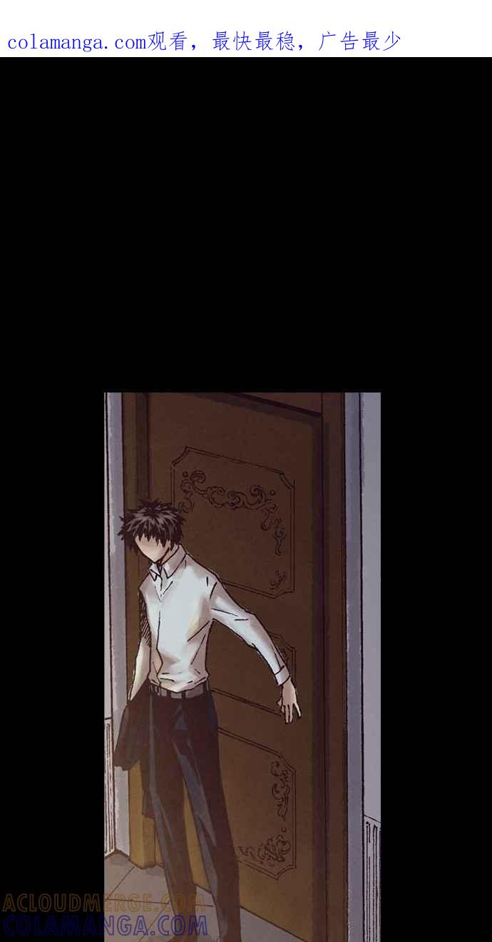 《新暗行御史》第215话 第1页