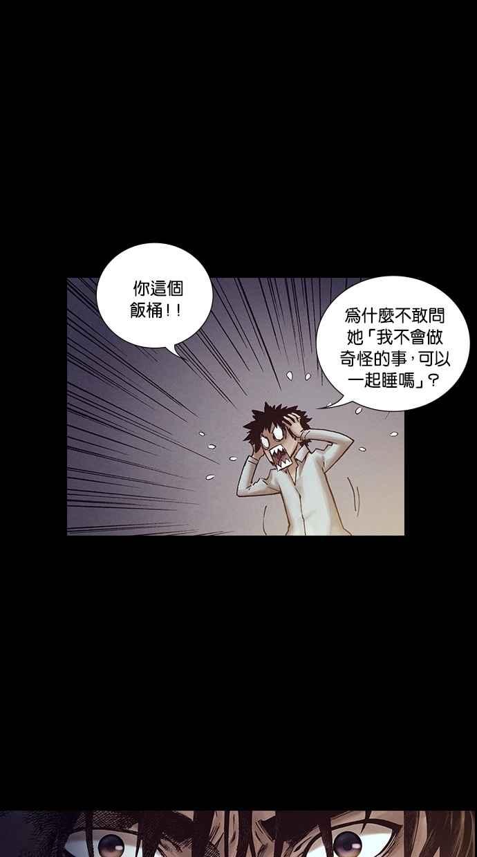 《新暗行御史》第215话 第3页