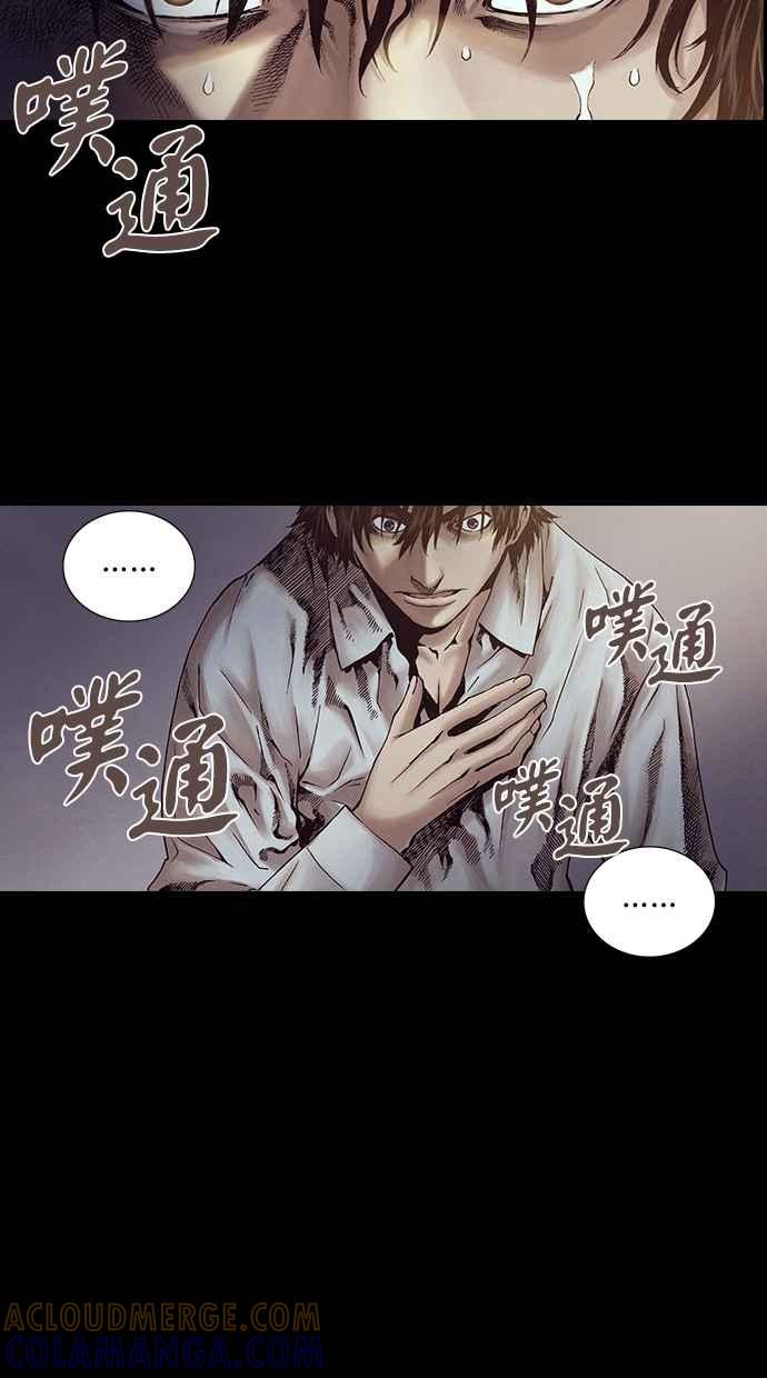 《新暗行御史》第215话 第4页