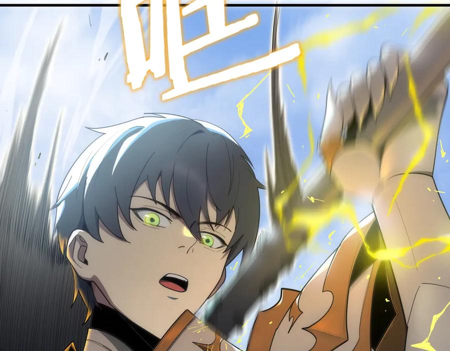 《SSS级超越常理的圣骑士》第21话 血脉融炼术 第106页