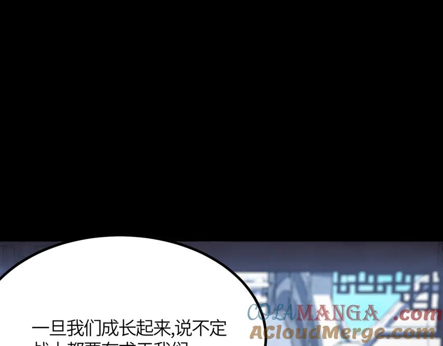 《SSS级超越常理的圣骑士》第21话 血脉融炼术 第173页