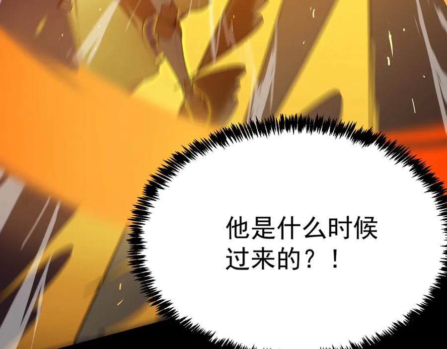 《SSS级超越常理的圣骑士》第21话 血脉融炼术 第35页