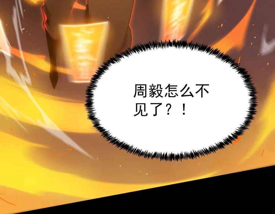 《SSS级超越常理的圣骑士》第21话 血脉融炼术 第27页