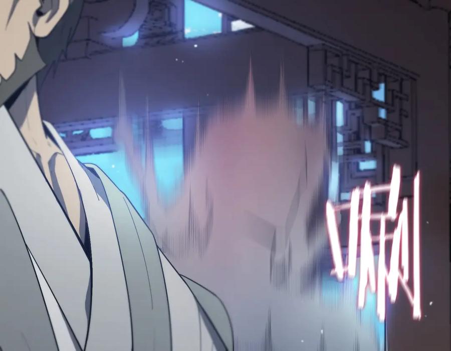 《SSS级超越常理的圣骑士》第21话 血脉融炼术 第194页