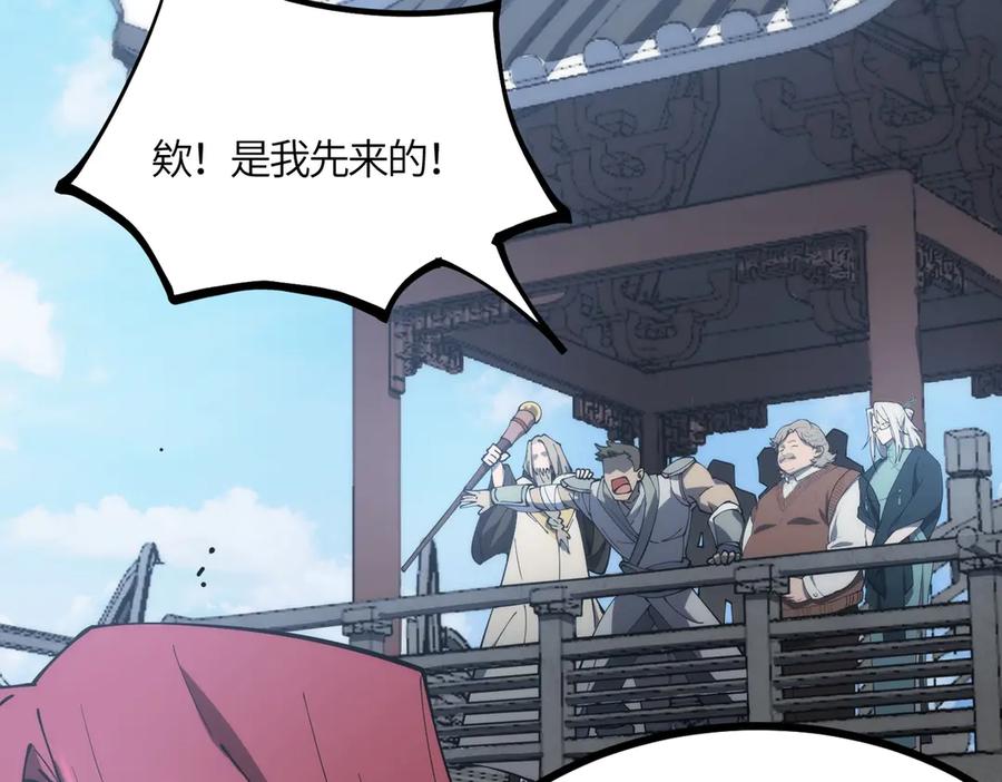 《SSS级超越常理的圣骑士》第21话 血脉融炼术 第202页