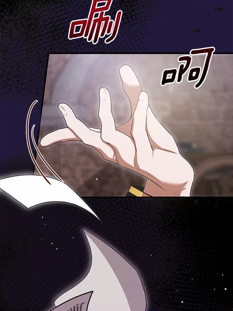 《菲奥尼：预见我与恶魔大公的未来》21.调查幕后主使 第15页