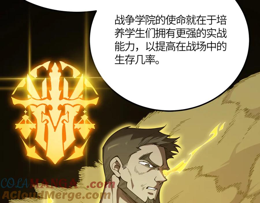 《SSS级超越常理的圣骑士》第21话 血脉融炼术 第157页
