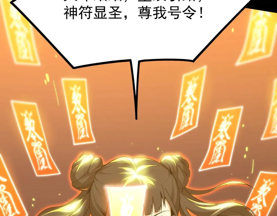 《SSS级超越常理的圣骑士》第21话 血脉融炼术 第15页