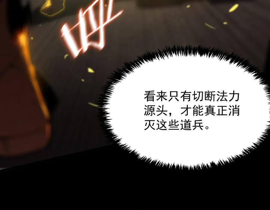 《SSS级超越常理的圣骑士》第21话 血脉融炼术 第71页