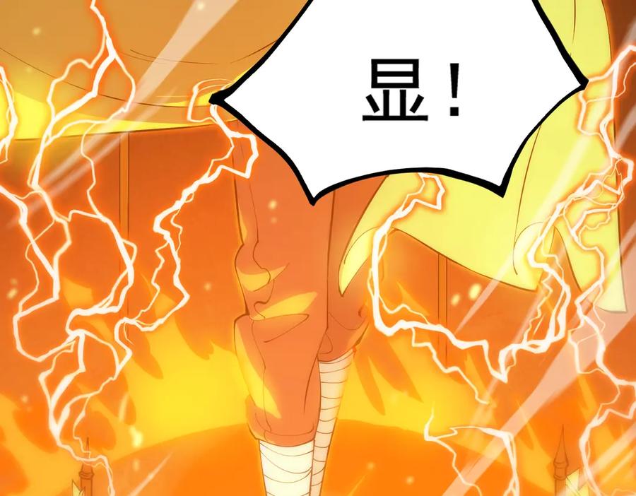 《SSS级超越常理的圣骑士》第21话 血脉融炼术 第48页