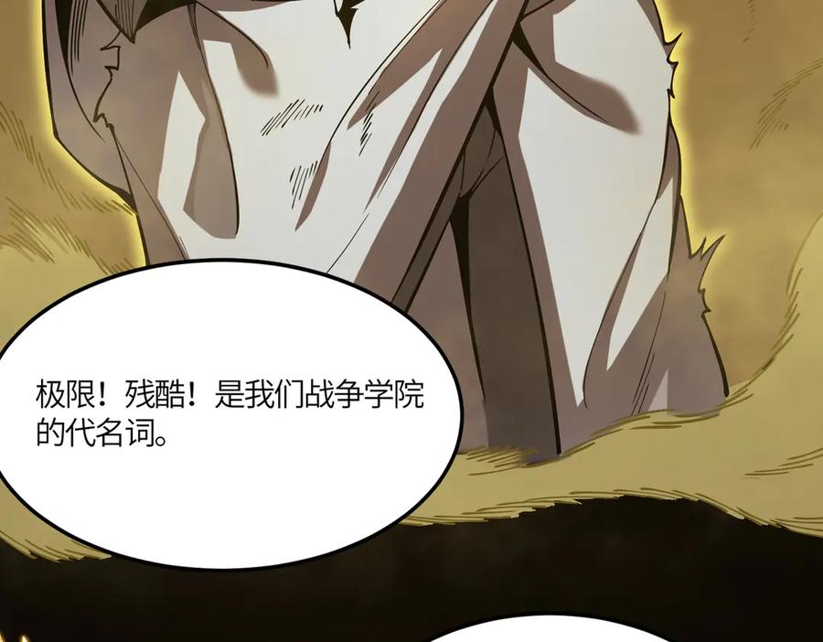 《SSS级超越常理的圣骑士》第21话 血脉融炼术 第159页