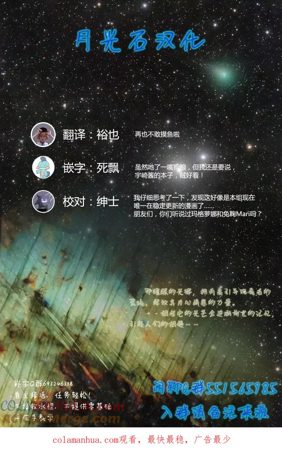 宇崎酱想要玩耍 第09回 第9页