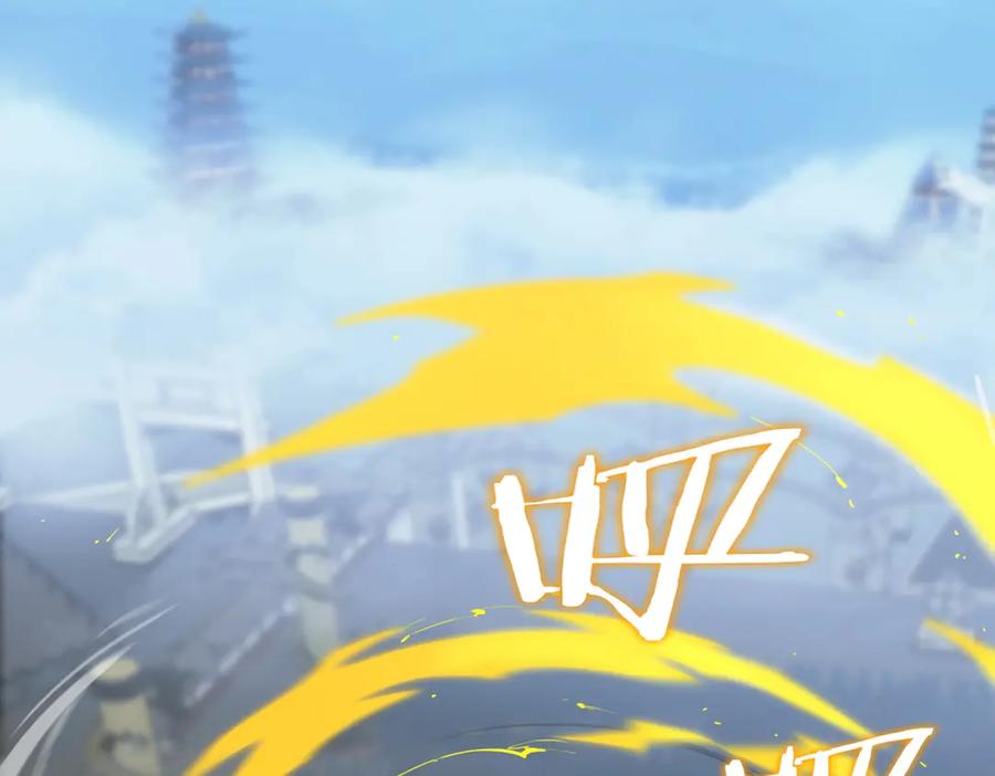《SSS级超越常理的圣骑士》第21话 血脉融炼术 第102页