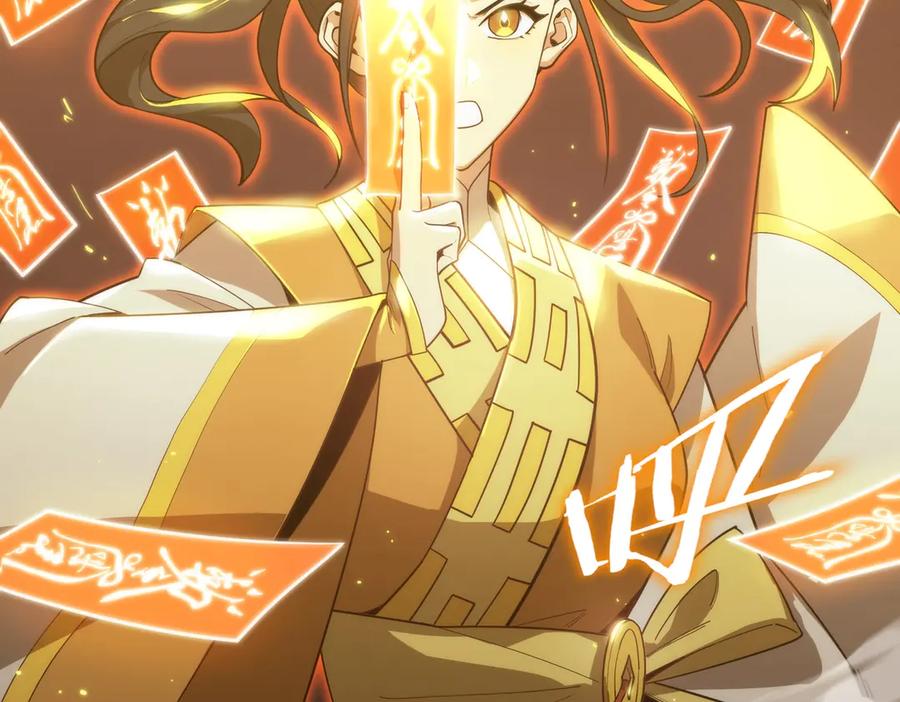 《SSS级超越常理的圣骑士》第21话 血脉融炼术 第16页