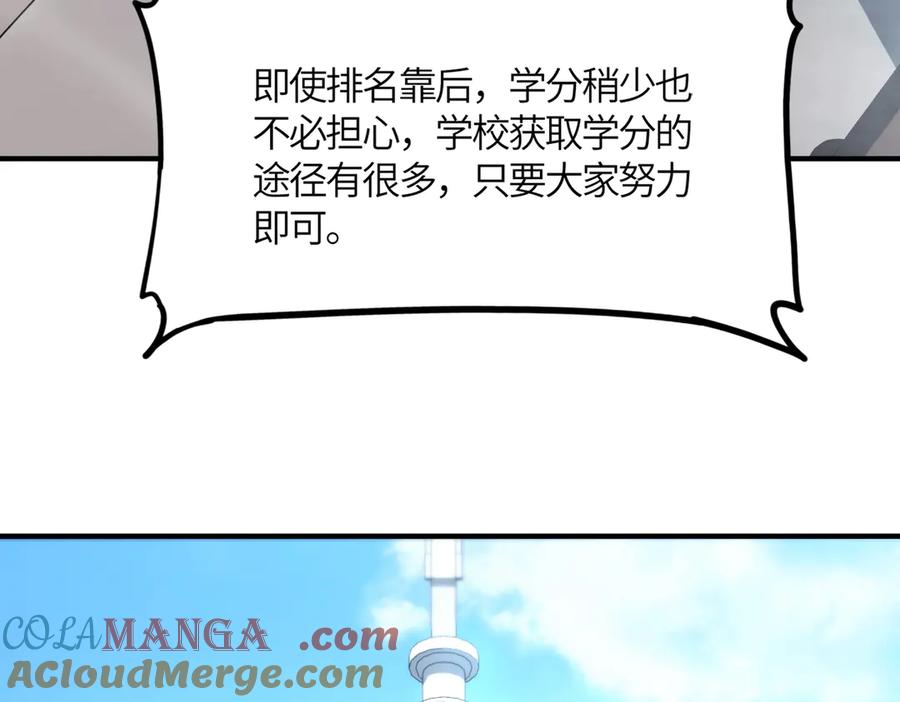 《SSS级超越常理的圣骑士》第21话 血脉融炼术 第149页