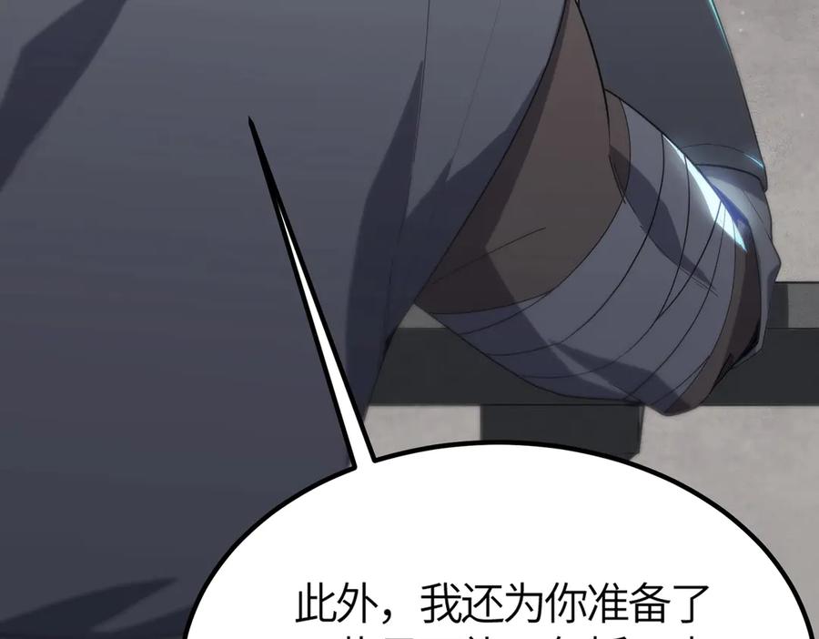 《SSS级超越常理的圣骑士》第21话 血脉融炼术 第188页
