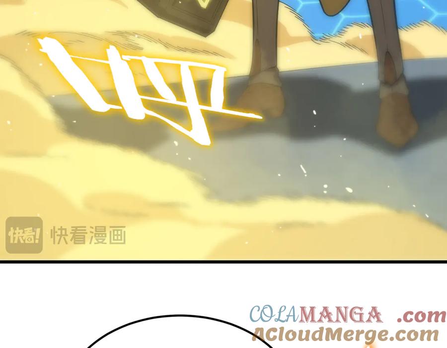 《SSS级超越常理的圣骑士》第21话 血脉融炼术 第93页