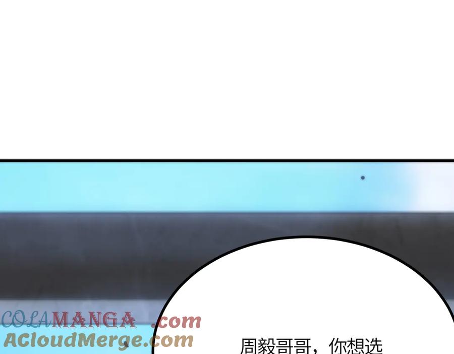 《SSS级超越常理的圣骑士》第21话 血脉融炼术 第177页