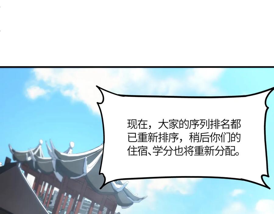 《SSS级超越常理的圣骑士》第21话 血脉融炼术 第146页