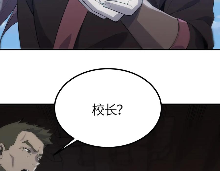 《SSS级超越常理的圣骑士》第21话 血脉融炼术 第215页