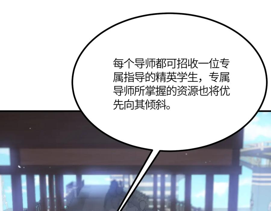 《SSS级超越常理的圣骑士》第21话 血脉融炼术 第186页