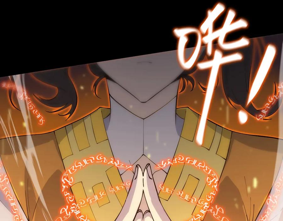 《SSS级超越常理的圣骑士》第21话 血脉融炼术 第43页