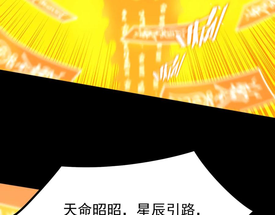 《SSS级超越常理的圣骑士》第21话 血脉融炼术 第14页