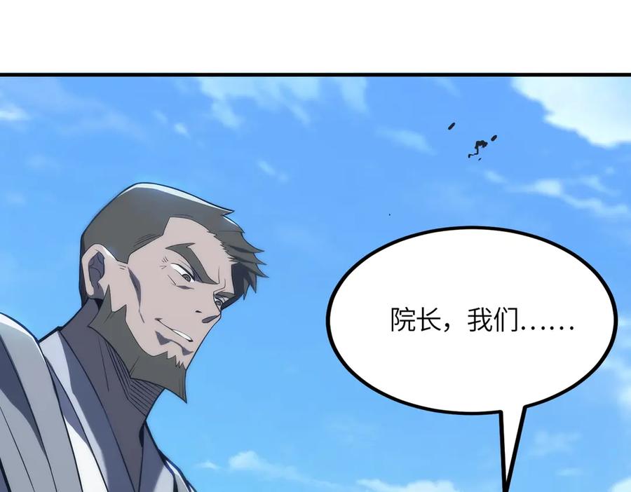 《SSS级超越常理的圣骑士》第21话 血脉融炼术 第123页