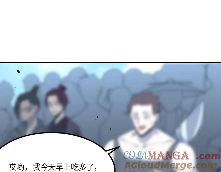 《SSS级超越常理的圣骑士》第21话 血脉融炼术 第109页