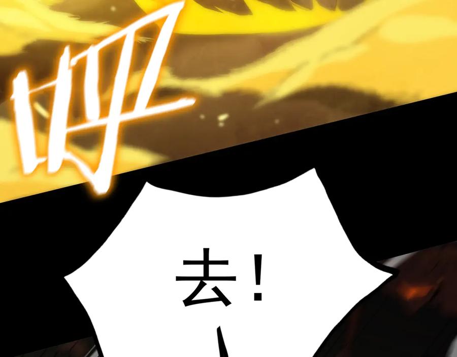 《SSS级超越常理的圣骑士》第21话 血脉融炼术 第55页