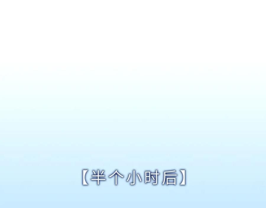 《SSS级超越常理的圣骑士》第21话 血脉融炼术 第140页