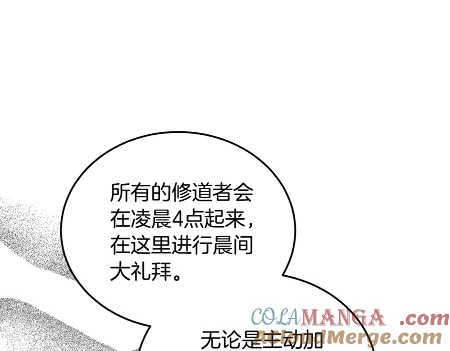 恶女的王座 第223话 尊重你的选择 第169页