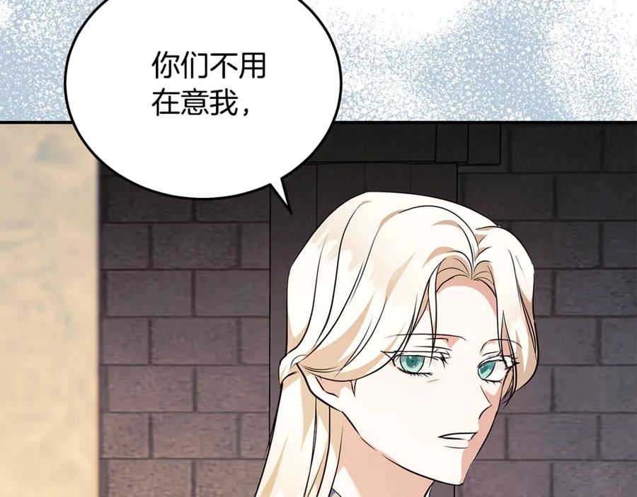 恶女的王座 第223话 尊重你的选择 第174页