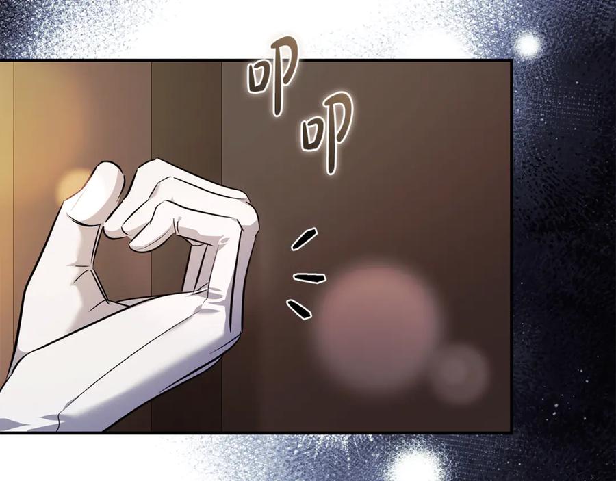 恶女的王座 第223话 尊重你的选择 第186页