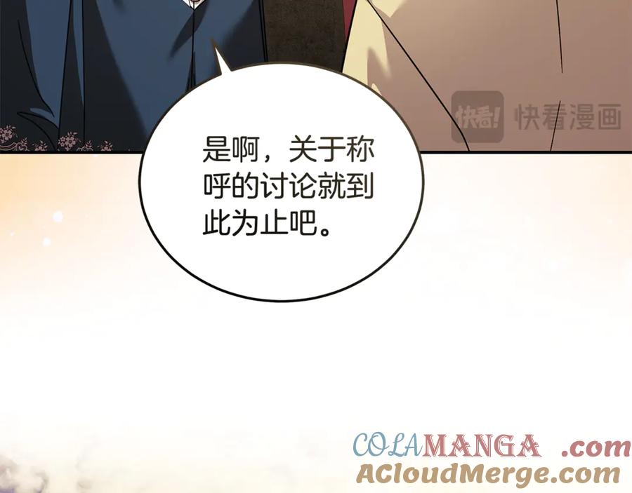 恶女的王座 第223话 尊重你的选择 第157页